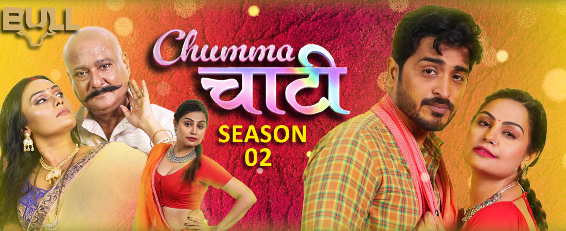 CHUMMA CHAATI ( S 2 )